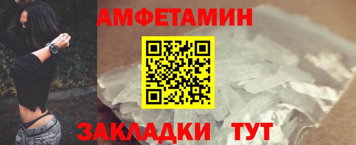 Amphetamine Розовый Сыктывкар