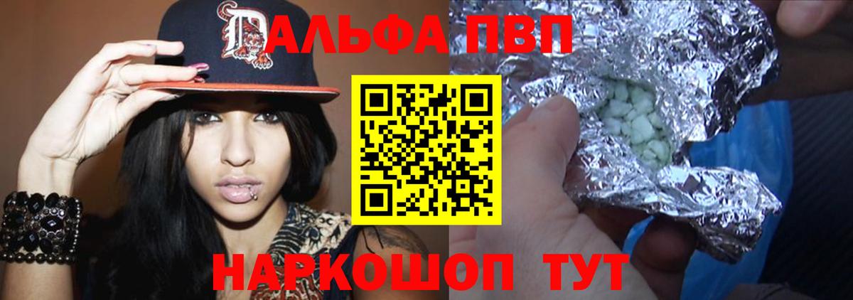 A-PVP кристаллы Сыктывкар