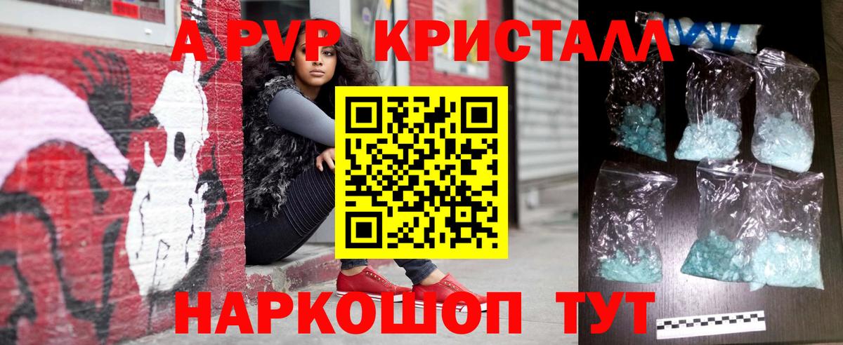 Alpha PVP СК КРИС  A PVP  продажа наркотиков  Alpha-PVP VHQ  Alpha-PVP Соль  Сыктывкар 