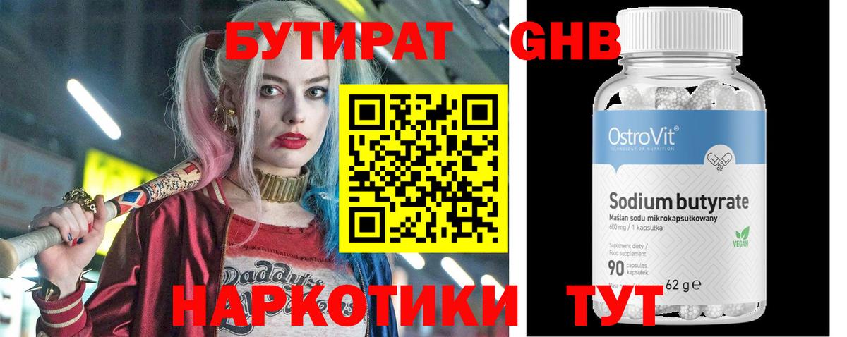 Сыктывкар  БУТИРАТ бутик  Бутират  Вход с VPN 