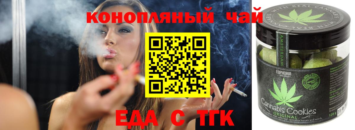 Сыктывкар  Canna-Cookies конопля  Вход с VPN 