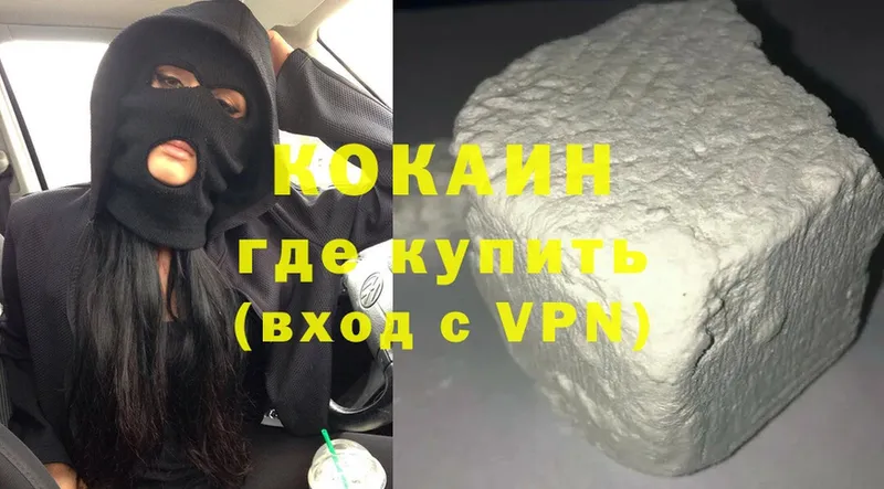 закладки  Сыктывкар  Cocaine Перу 