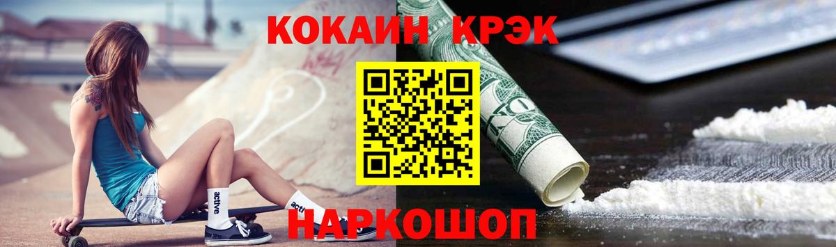 Кокаин Fish Scale Сыктывкар