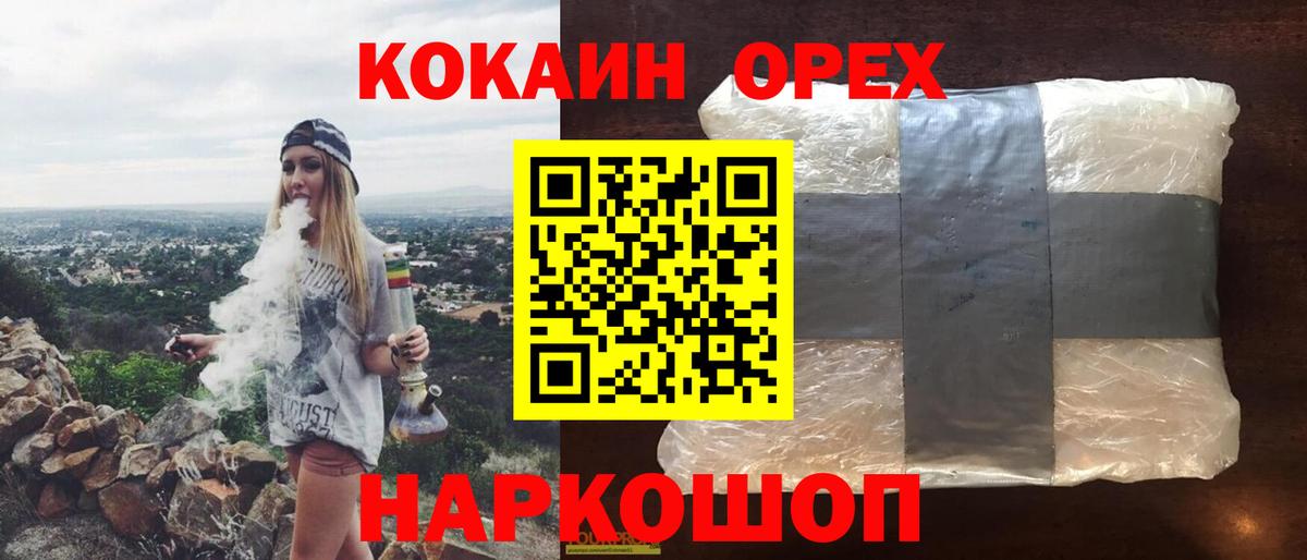 КОКАИН Перу Сыктывкар