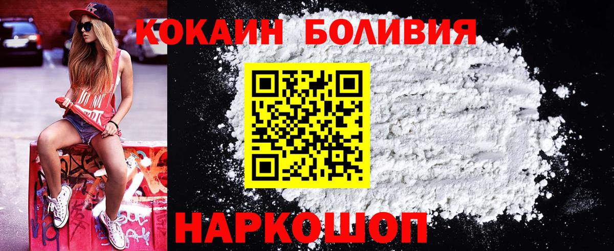 КОКАИН 97%  Cocaine Боливия  Сыктывкар  Вход с VPN 