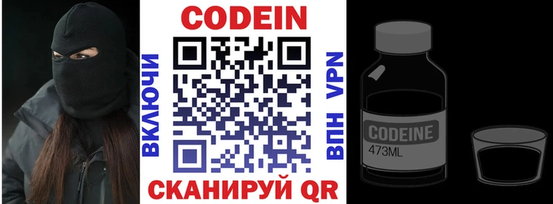 Кодеиновый сироп Lean Purple Drank  Сыктывкар 