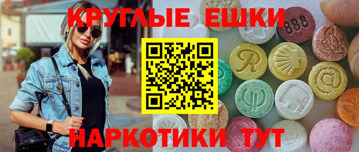 Экстази Дубай  Ecstasy  наркота  ЭКСТАЗИ VHQ  Сыктывкар 