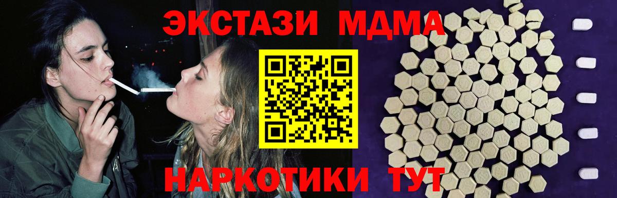 Ecstasy 250 мг  Вход с VPN  Ecstasy  Сыктывкар 