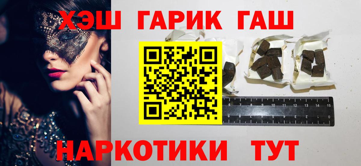 ГАШИШ Изолятор Сыктывкар