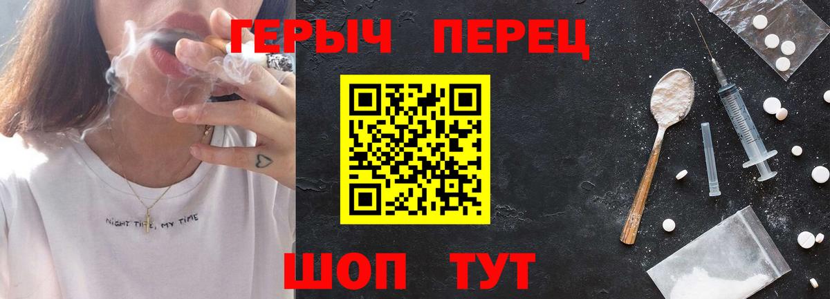 Героин Heroin Сыктывкар