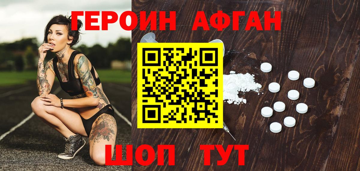 Героин гречка  ГЕРОИН  Сыктывкар  Вход с VPN 