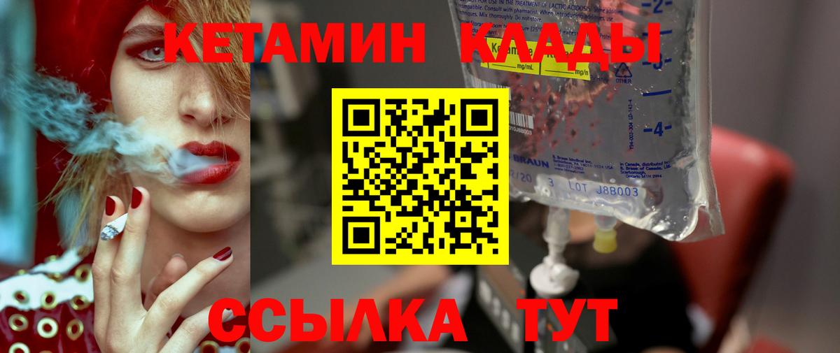 Кетамин VHQ  Вход с VPN  Сыктывкар 