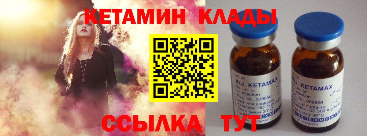 Кетамин ketamine Сыктывкар