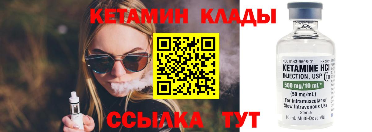 Кетамин ketamine  Сыктывкар 