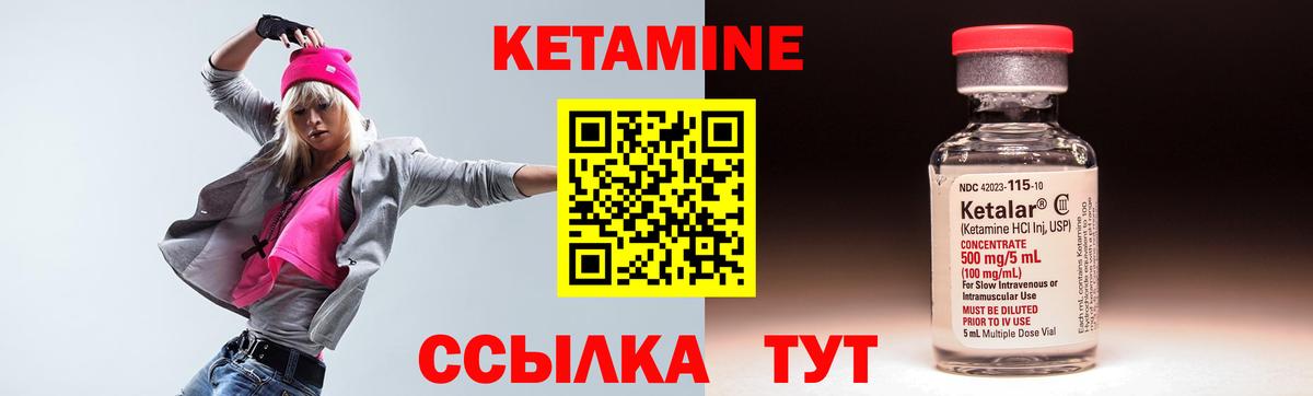 Кетамин ketamine Сыктывкар
