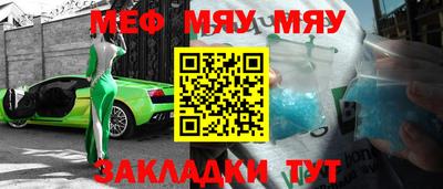мяу мяу мука Жуковский