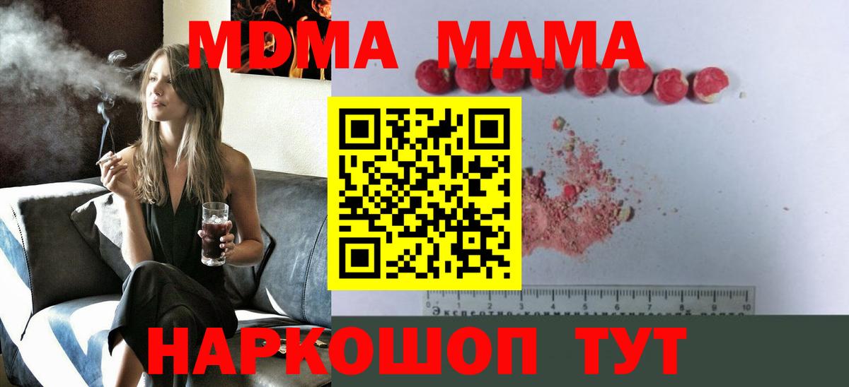 Сыктывкар  МДМА кристаллы  Вход с VPN 