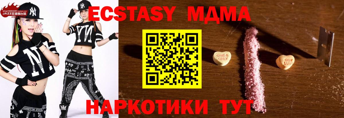 МДМА кристаллы  Сыктывкар  МДМА  МДМА молли 