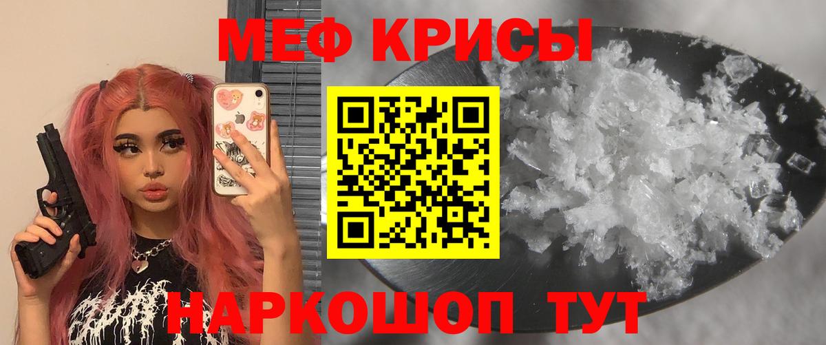 Меф  хочу наркоту  МЯУ-МЯУ мяу мяу  Сыктывкар  МЯУ-МЯУ кристаллы  Вход с VPN 