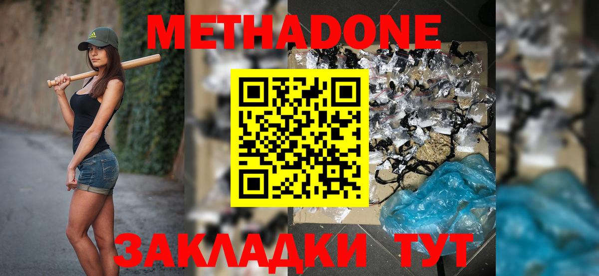 Сыктывкар  маркетплейс формула  Вход с VPN  Метадон мёд 