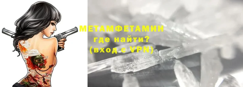 Метамфетамин Methamphetamine  Сыктывкар 