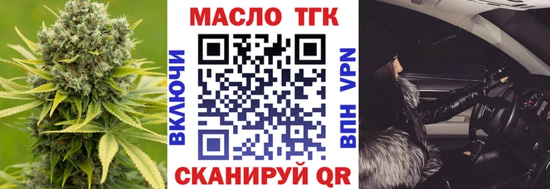 ТГК вейп с тгк Сыктывкар