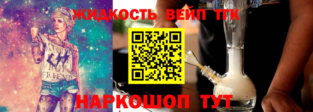 Сыктывкар  ТГК THC oil  Вход с VPN  Дистиллят ТГК вейп с тгк 